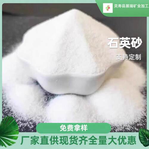 厂家白色砂丙烯画用石英砂40-80目细沙肌理沙子雪花白沙子