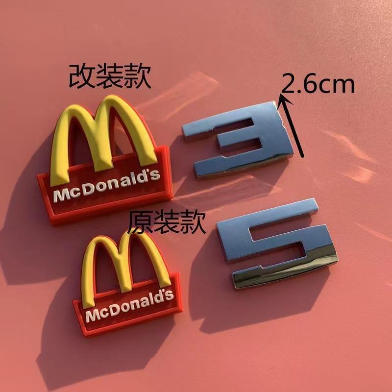 适用奔驰麦当劳M后尾标志宝AMG改装马 M标金拱门车标字牌字标车贴