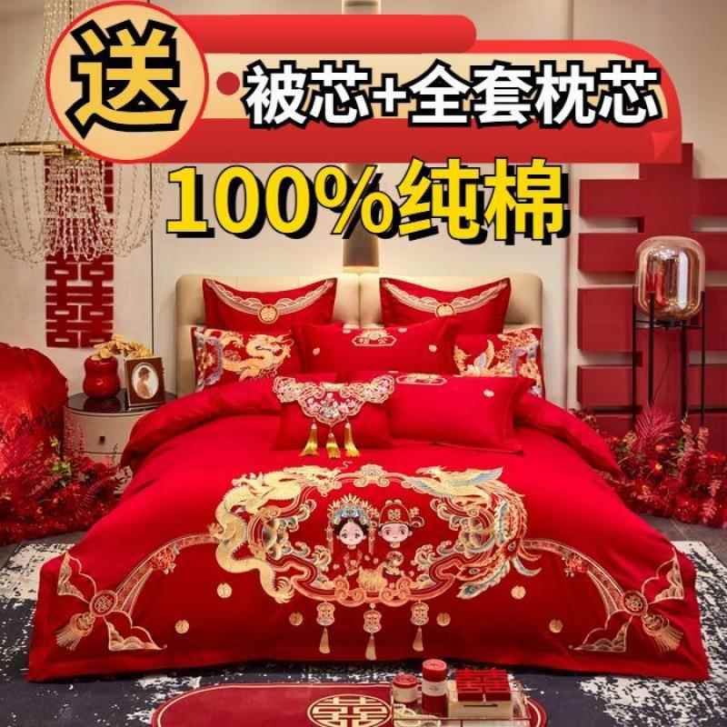 纯棉16绣4990990支结婚四刺件套中式婚庆龙凤新婚陪八件套婚床嫁
