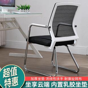 电脑椅家用书房靠背椅学生自习室椅子员工座椅会议椅弓形办公椅子