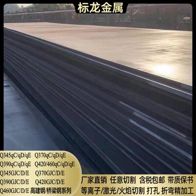 Q690GJC切割Z向钢Z15/Z25/Z35高建板Q345GJBQ390GJCQ420GJB