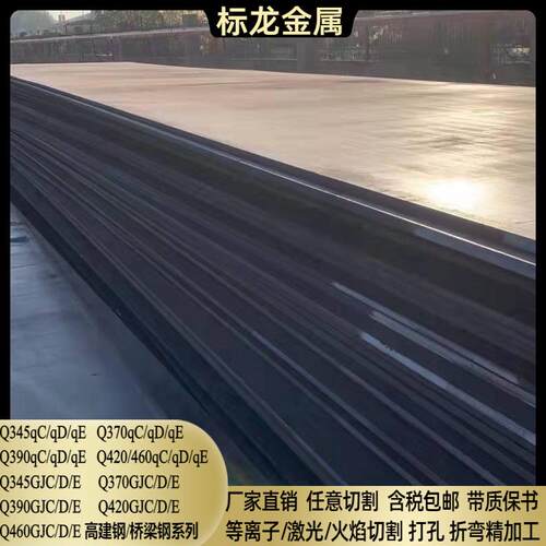 Q690GJC切割Z向钢Z15/Z25/Z35高建板Q345GJBQ390GJCQ420GJB