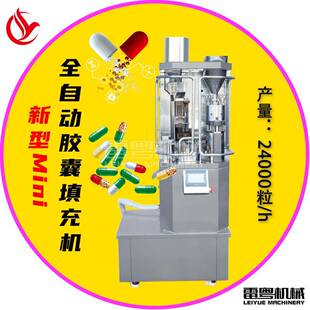 NJP 定制胶囊机 400M实验室小型全自动胶囊填充机2021新款