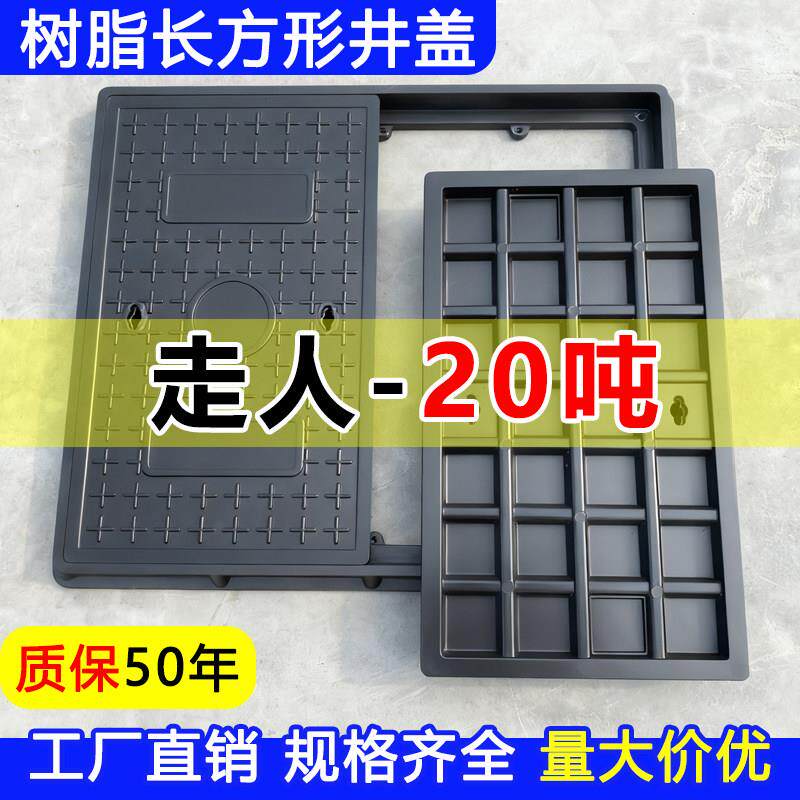 复合树脂井盖长方形污水雨水电缆沟水表电力下水道单盖板弱电承重