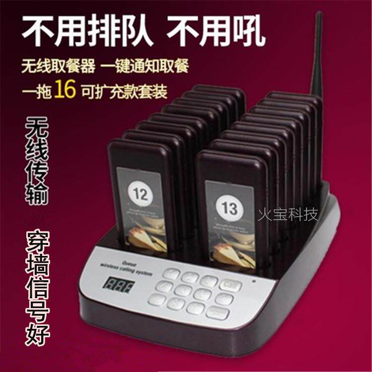 咖啡厅无线取餐器免排队叫号器茶楼甜品奶茶店餐厅取餐呼叫器