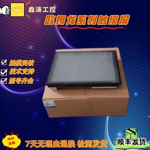 欧姆龙NT631C-ST153B-EV3 NT631C-ST153-EV3 V3 V2/-ST141/B-EV2