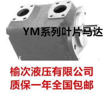 YM-B102B-FF YM-B67B-FF YM-B102B YM-B67B 榆次液压叶片马达