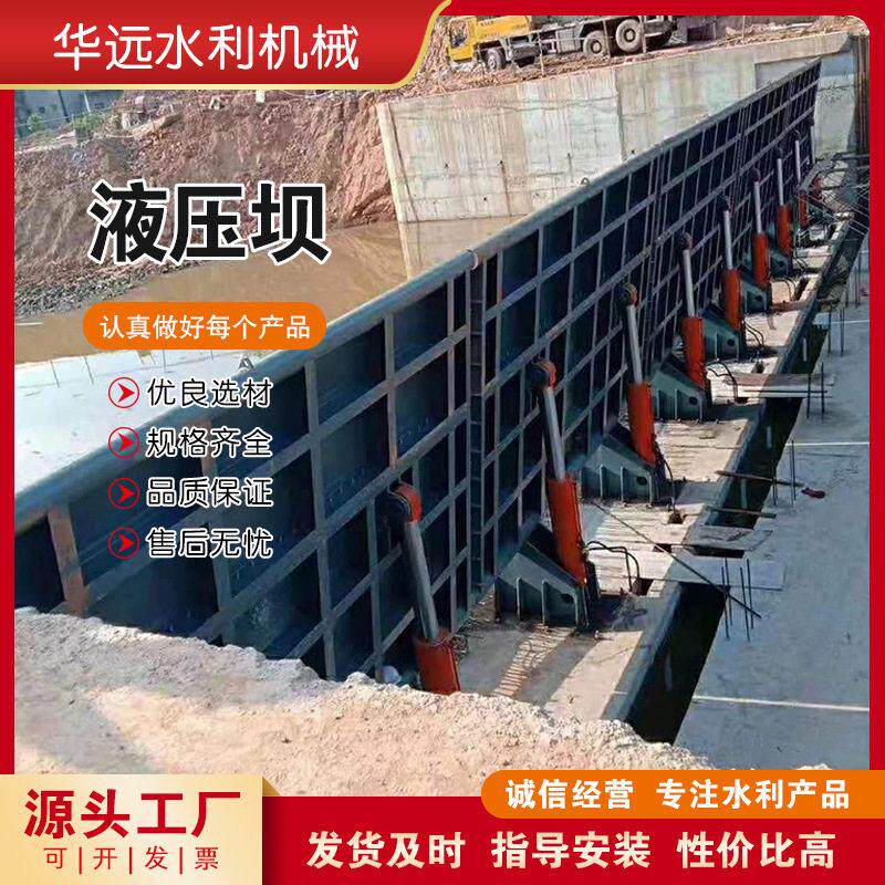 液压坝底轴驱动景观坝水利液压自动翻板闸门电动升降合页坝桂林