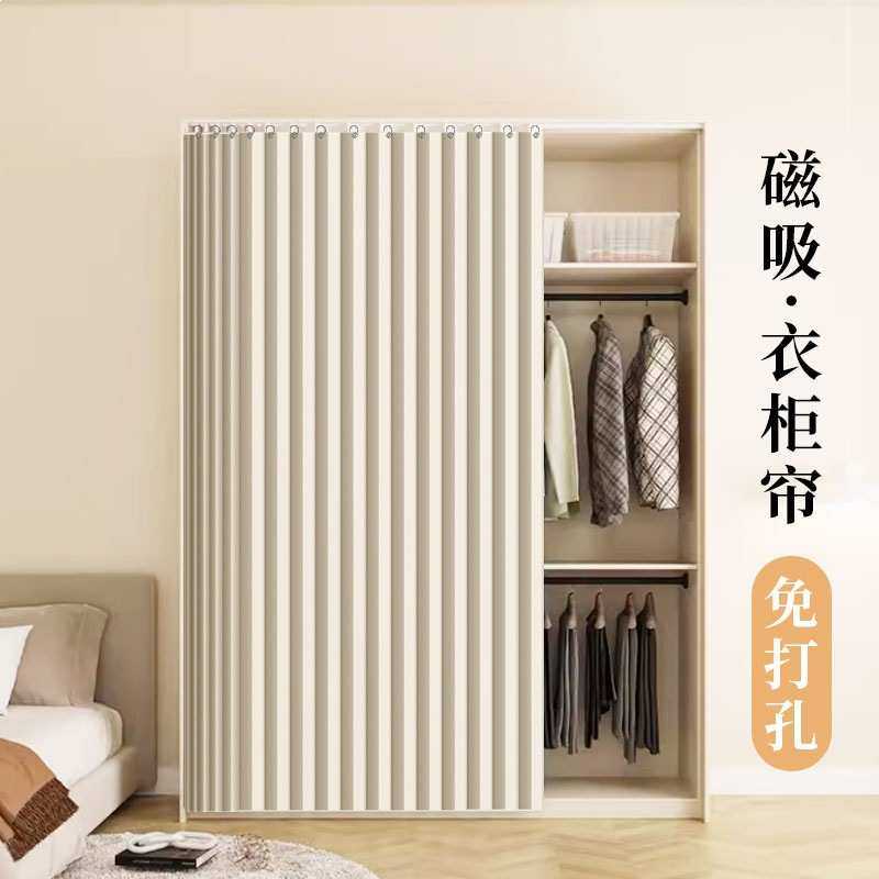 纯色折叠衣柜遮挡帘无门柜子拉帘防尘帘衣橱隔断帘百褶帘子免打孔,居家布艺,定制窗帘,淘宝优惠券,粉丝福利购,淘宝优惠卷