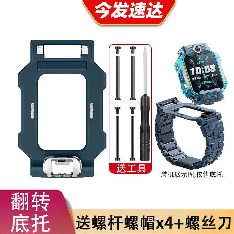 【送4根螺杆】适用小天才儿童电话手表Z8底座底托Z8少年版支架托