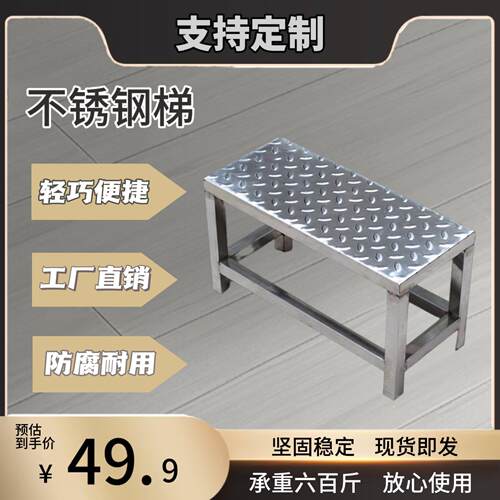 不锈钢踏步梯台阶梯登高梯稳固防滑轻便家用楼梯踏步移动梯