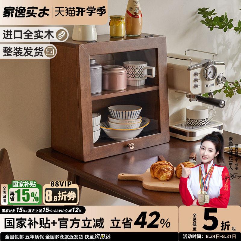 实木桌面收纳柜家用置物架餐边柜台面茶具盒书架厨房储物小柜子