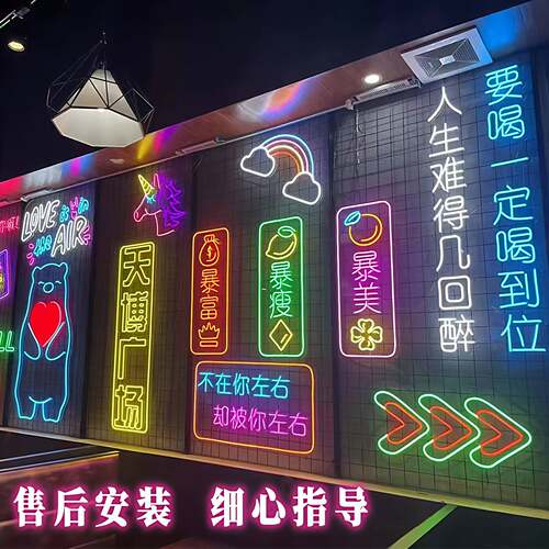 LED霓虹灯发光字定制酒吧装饰墙网红造型字母logo门头广告牌定做