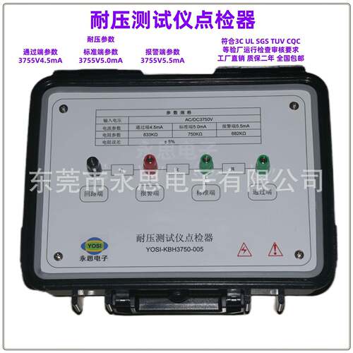 KBH3750V5mA耐压测试仪点检器3C验厂点检仪3C运行检查审核电阻盒