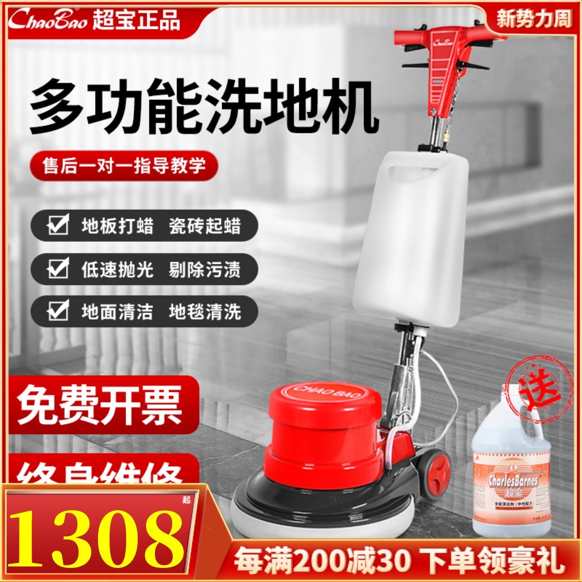超宝洗地机A005地毯清洗机酒店工厂商用多功能手推式打磨刷地机