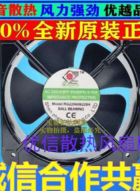 RENGANG RG20060B220H 220V 0.45A 20CM 20厘米 静音散热风扇
