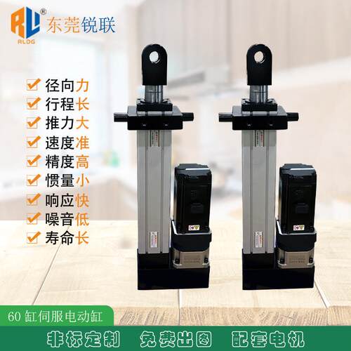 伺服电动缸小型电缸长行程大推力推杆防爆plc控制高精度工业电缸