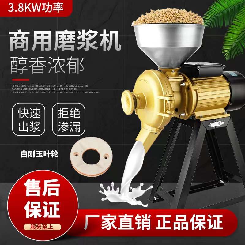 九狮牌180型商用磨浆机米浆米糕水塔糕米皮机肠粉豆浆豆腐打浆机