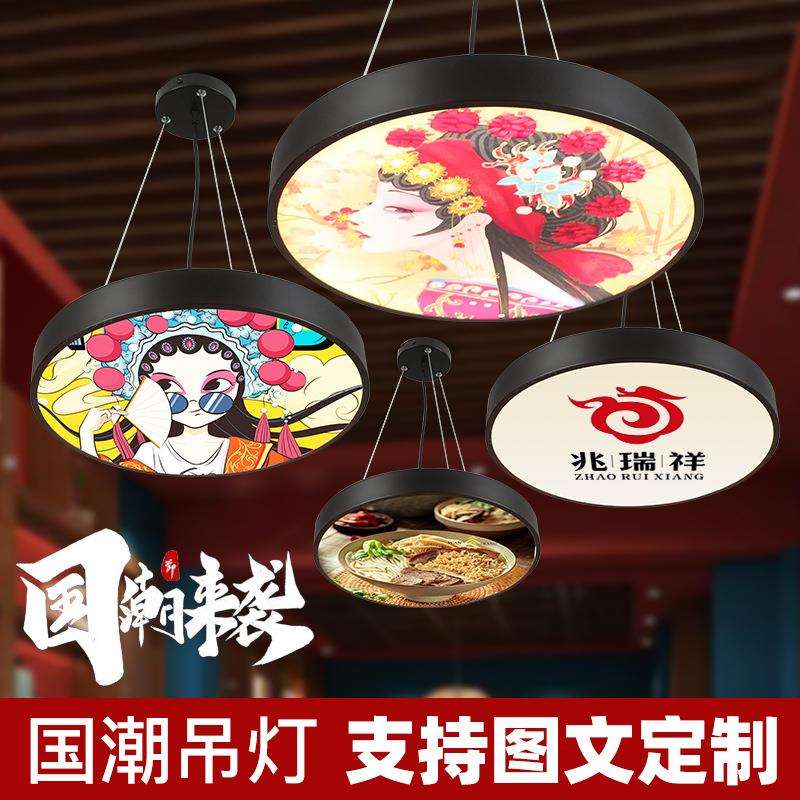 国潮风吊灯京剧风烧烤餐厅火锅饭店酒店专用装饰脸谱餐厅走廊创意