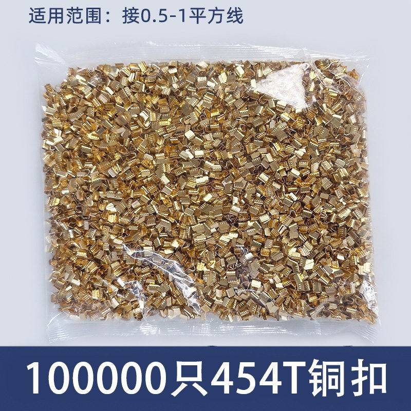 1万只铜扣DJ-454T型并线扣接线端子电线连接器冷压压线扣中间接头