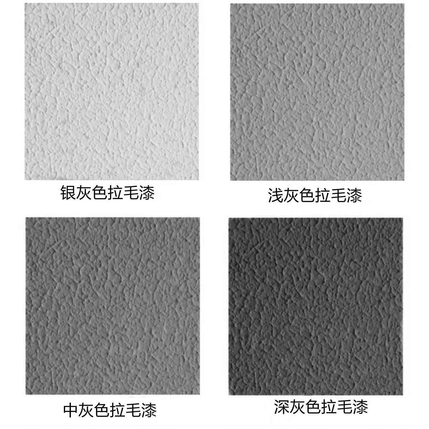 灰色系弹性拉毛漆骨浆外墙颗粒漆防水防晒覆古毛糙内外墙艺术涂料