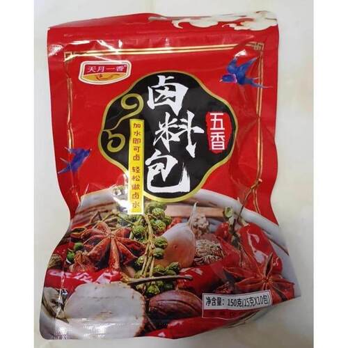 五香卤蛋天月一香五香卤肉料包茶叶蛋商用炖肉料包卤水家用卤味牛