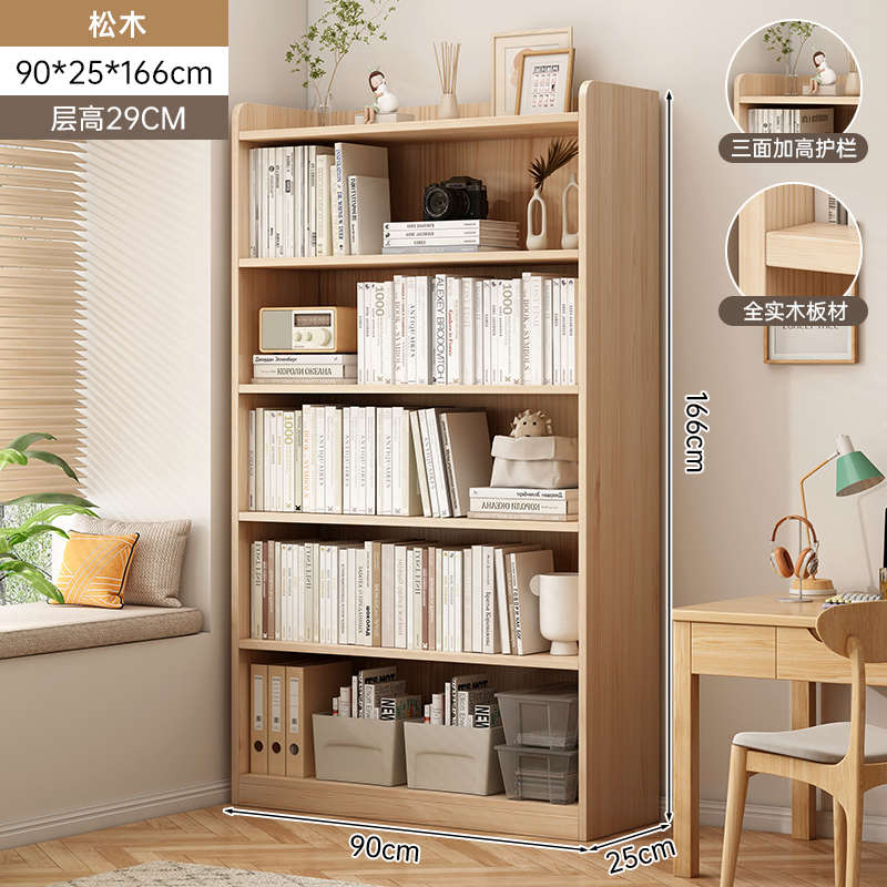收纳柜小柜子架窄架储物柜实木置书柜物落地书架松木儿童家用客厅