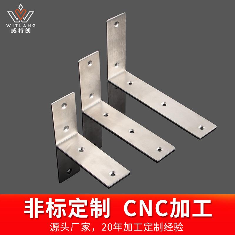 威特朗 加厚加宽不锈钢角码 三角支架托架 大号层板拖支架