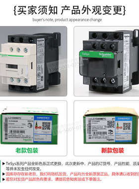 三极交流接触器LC1D32F7C D18 D09 D25M7C三相交流AC110V电梯Q7C