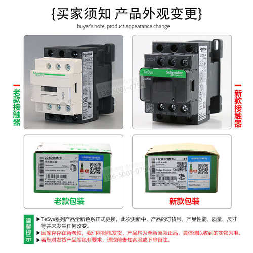 d18d25m7c q7c三极  d09三相ac110v电梯接触器交流lc1d32f7c交流
