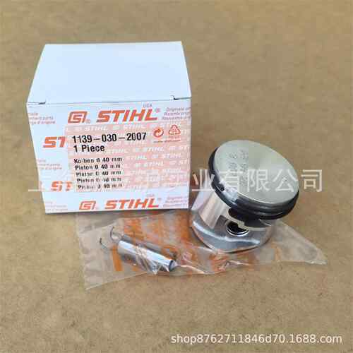 适配STIHL斯蒂尔MS211油锯 活塞总成1139 030 2007
