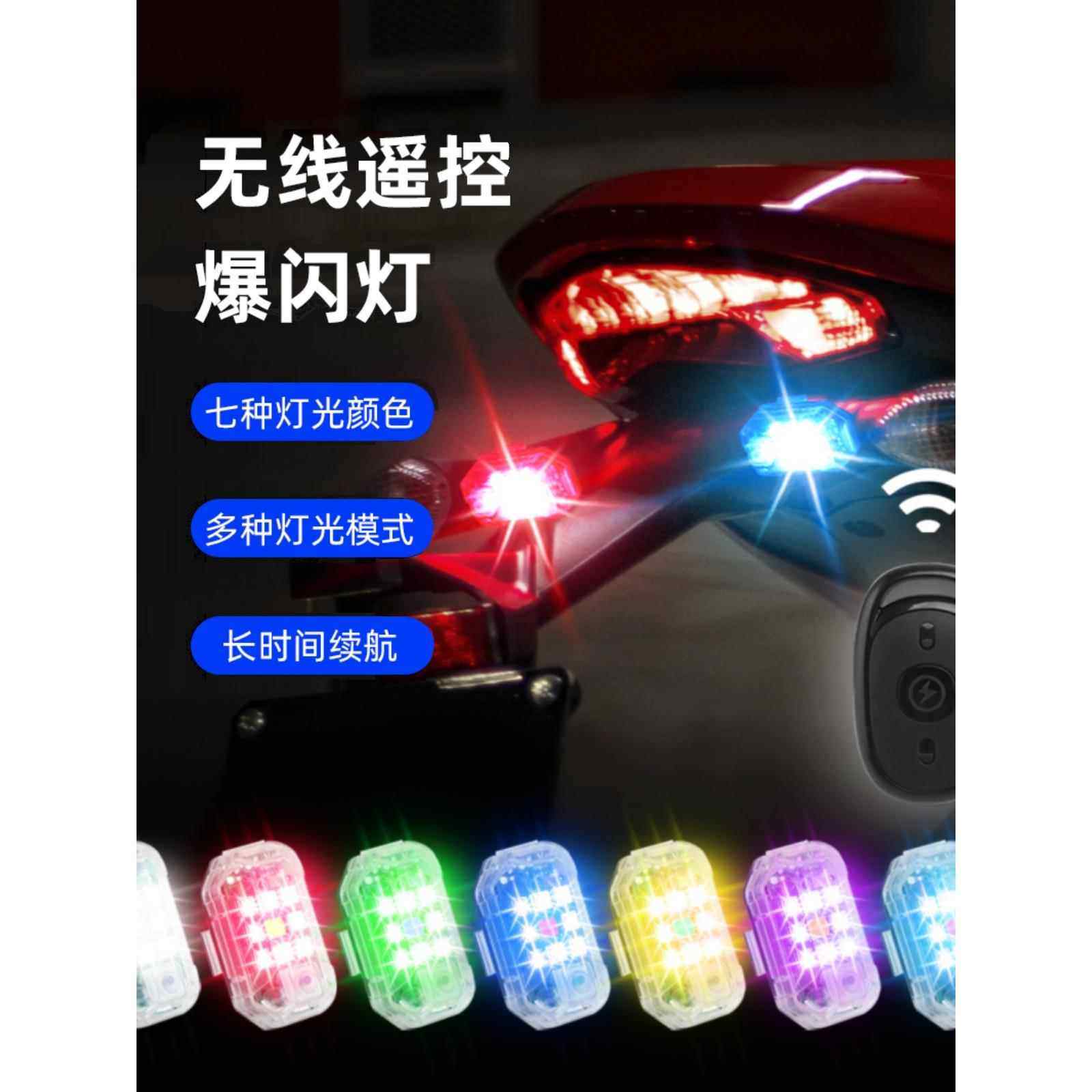 采购产品摩托车飞机灯，频闪灯，飞行员灯，巡航灯，警告闪光灯，