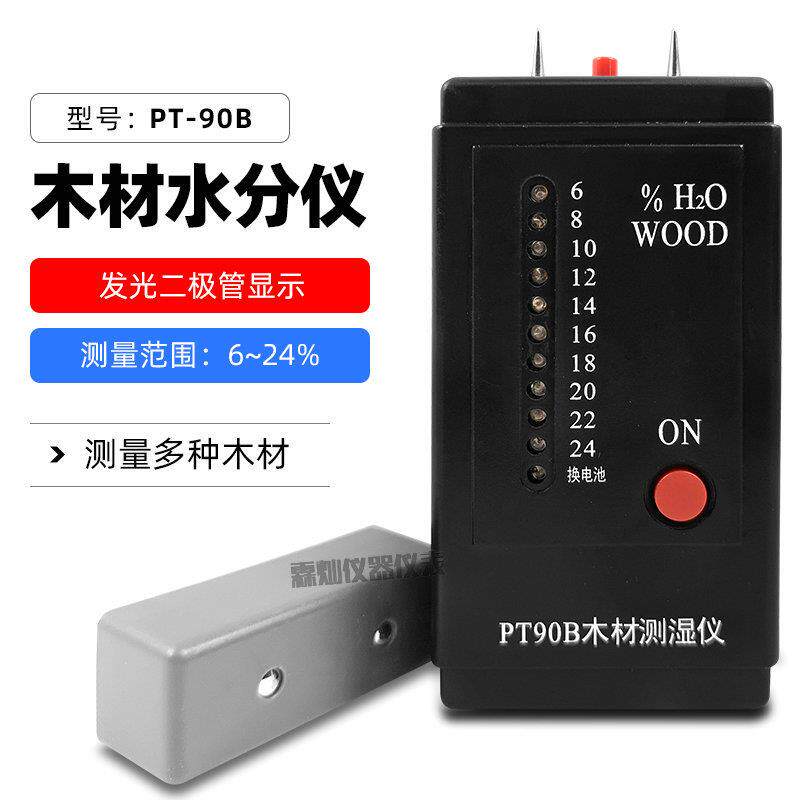 上海新梏PT-90B木材测湿仪水分测定仪木板含水率百分比湿度计