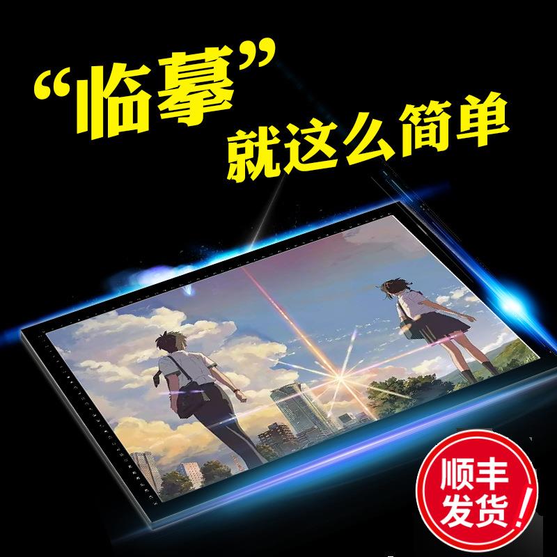 描字透光板漫画工具画画美术手绘专业临摹书画拷贝台拓图板发光板