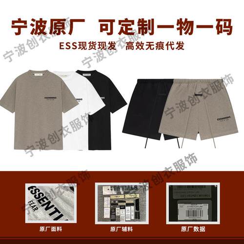 (Tee and shorts) T-shirt & Shorts Set Dark Oatmeal OVER