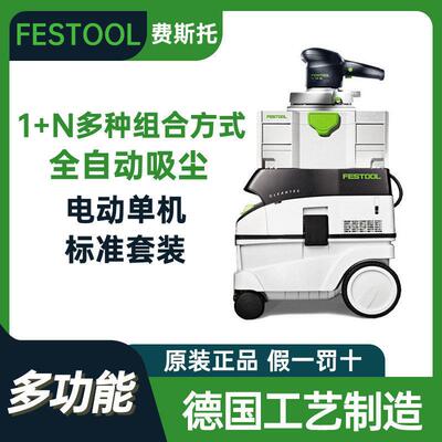 FESTOOL德国费斯托ETS150圆形偏心打磨机汽车墙面木工石材干磨机