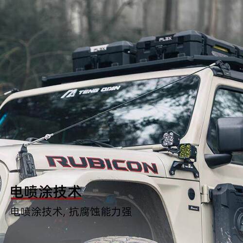 腾谦越野树枝分离器无损改装配件适用牧马人引擎盖前挡雨林分割线