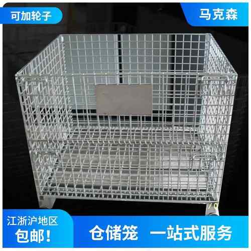 工厂现货可折叠重型仓储储物架物流运输搬运框堆垛架仓储笼