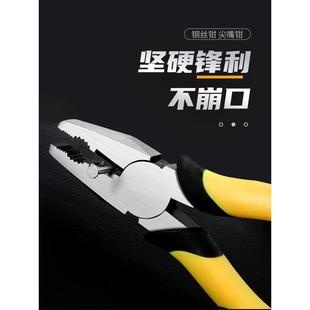 8寸小型钳子水工电工小号维修钢丝 家用多功能手工尖嘴钳6