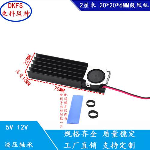 2006鼓风机SSD2280桌上型电脑M2固态硬碟散热器散热片22110散热风