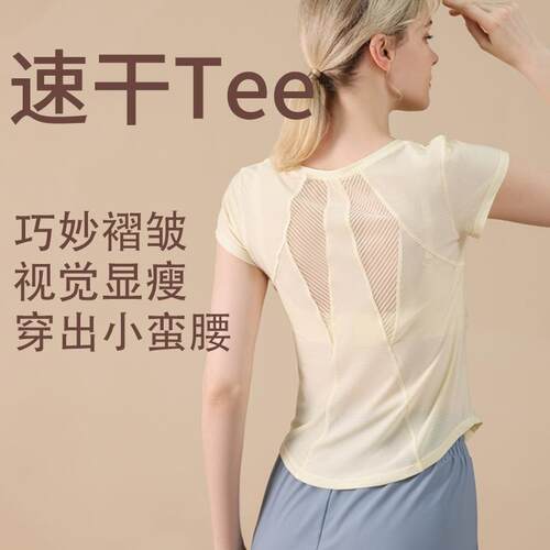 Mesh sports top women's yoga outfit slimming fitness short
