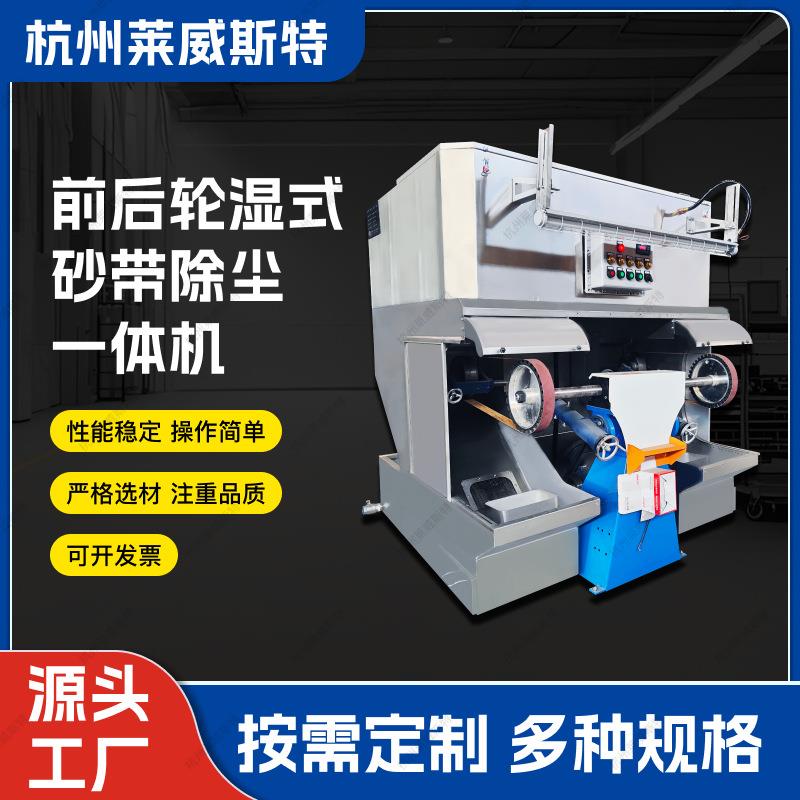 前后轮湿式抛光除尘一体机打磨去毛刺车间爆炸粉尘治理湿式除尘器