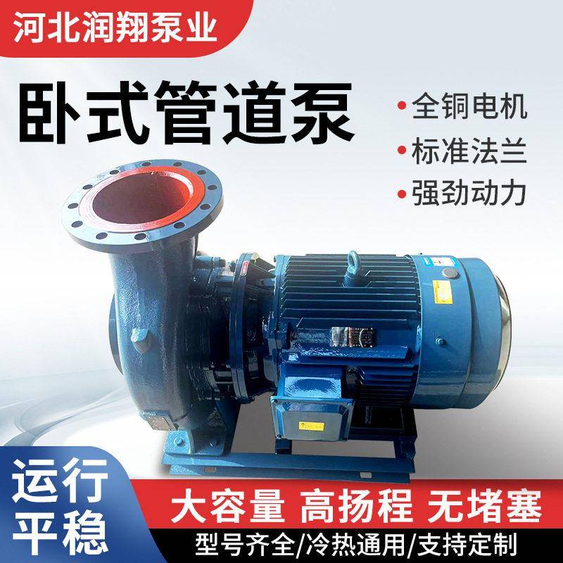 立式管道泵ISG卧式防爆离心泵ISW级吸冷热水空调循环泵可定
