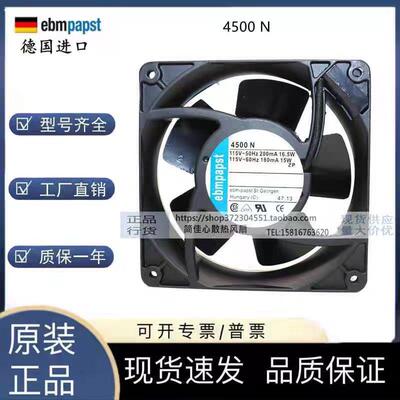 4600N/X/Z 4606N/X/Z 4500N ebm-papst 115V 12038全金属散热风扇