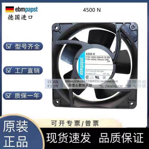 4600N/X/Z 4606N/X/Z 4500N ebm-papst 115V 12038全金属散热风扇
