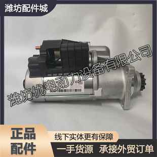 6M21博杜安发动机WP13潍柴WP12启动马达612630030277起动机WP QDJ