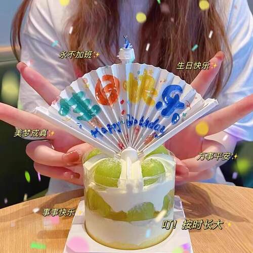 Creative Birthday Candle Fan Party Atmosphere Prop, Automati