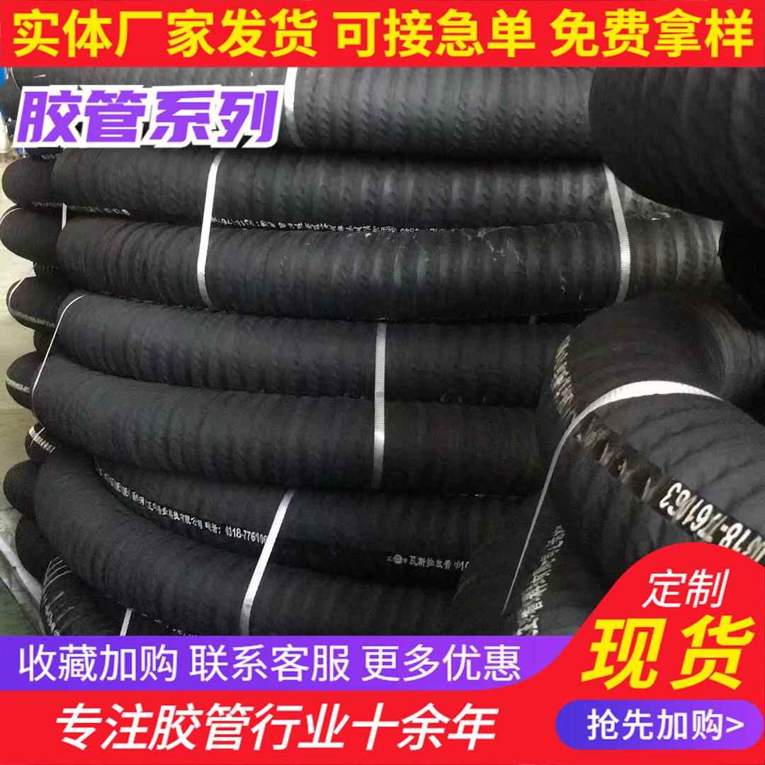 矿用瓦斯抽放胶管煤矿井下矿用供水排水管聚乙烯钢丝骨架橡胶软管