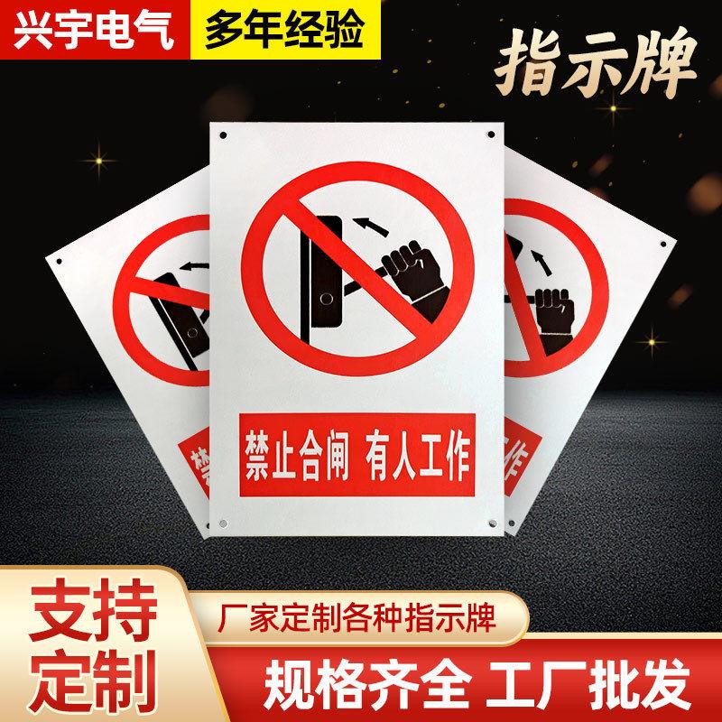 电力标志牌电厂警示牌反光标识牌线路杆号牌铝板安全标识牌