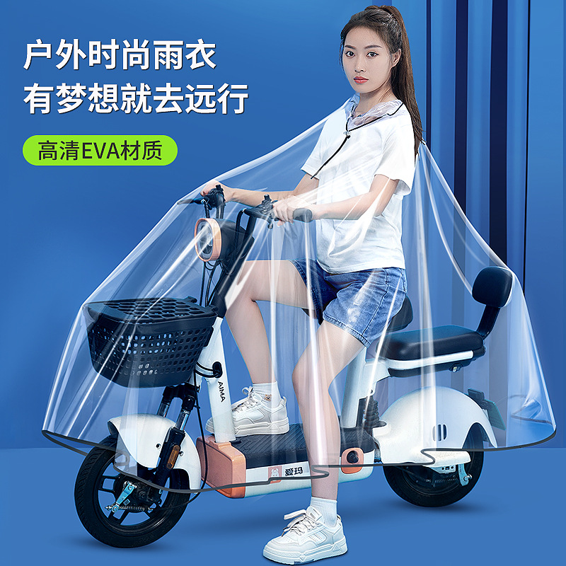 代驾雨衣司机骑行外卖电动折叠电瓶助力自行小车单车透明雨披反光